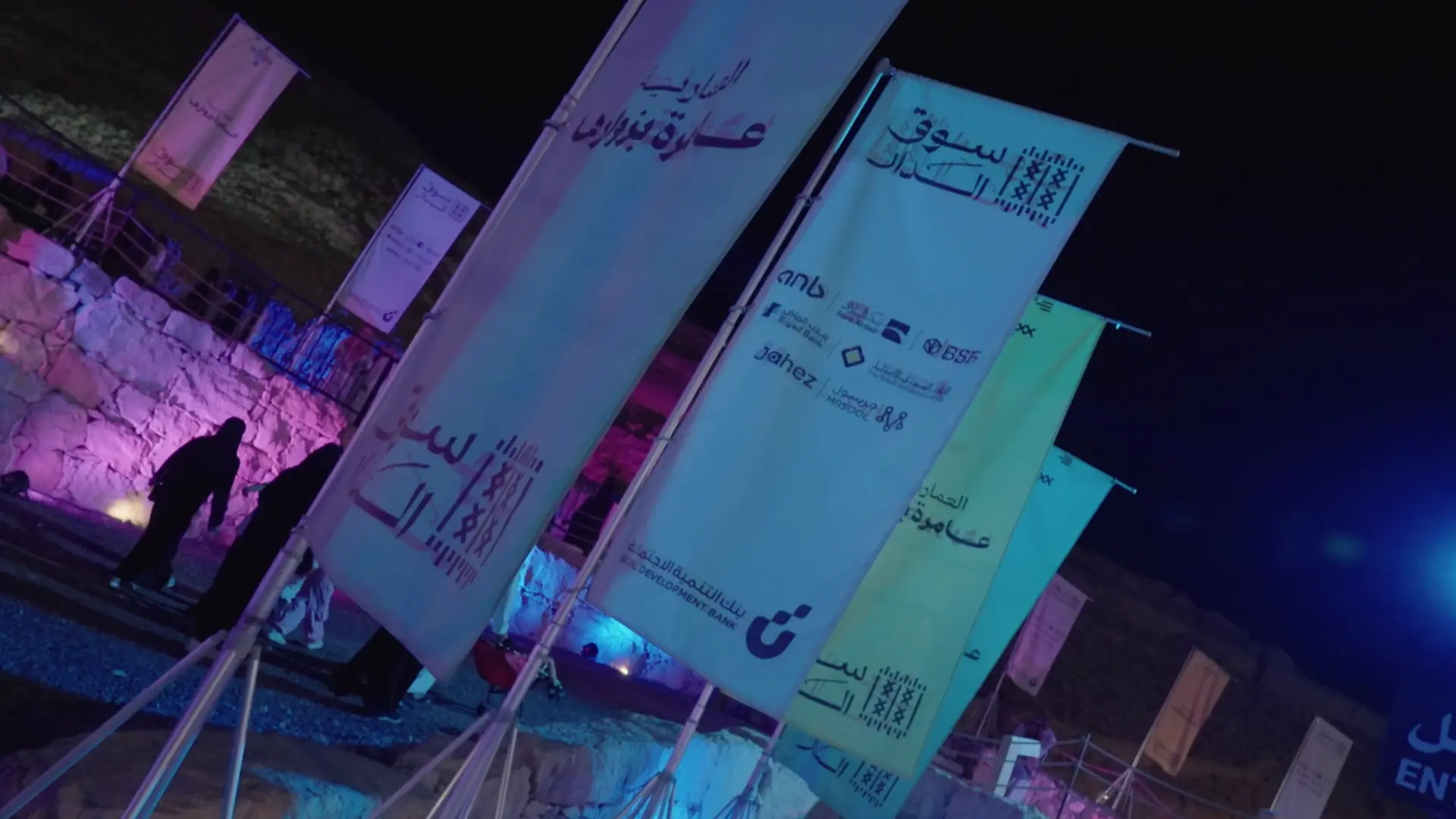 الضوء والموسيقى وروح المكان
